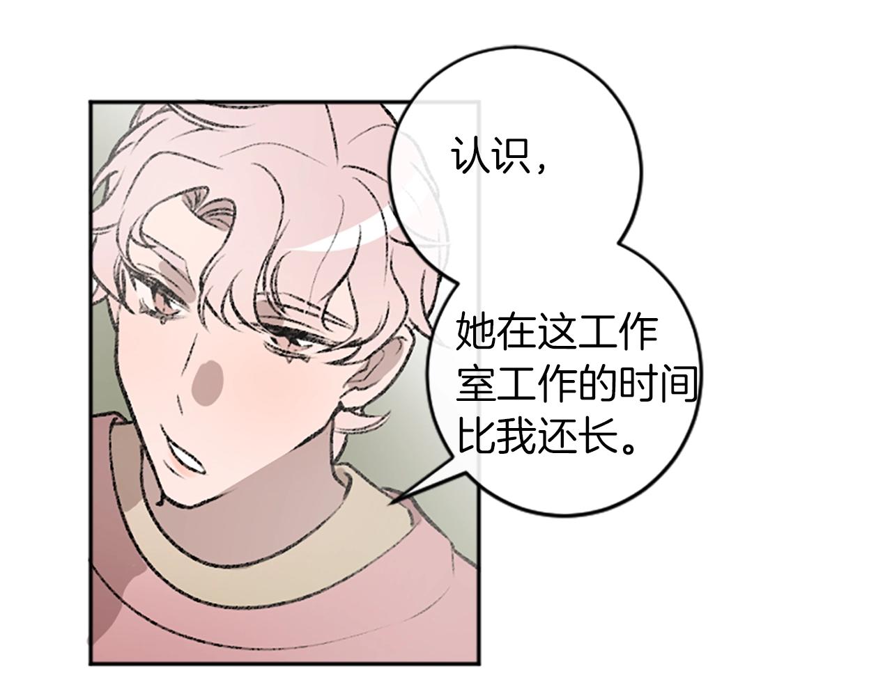 我和哥哥是情敵？！ - 第9話 確定心意(2/2) - 3