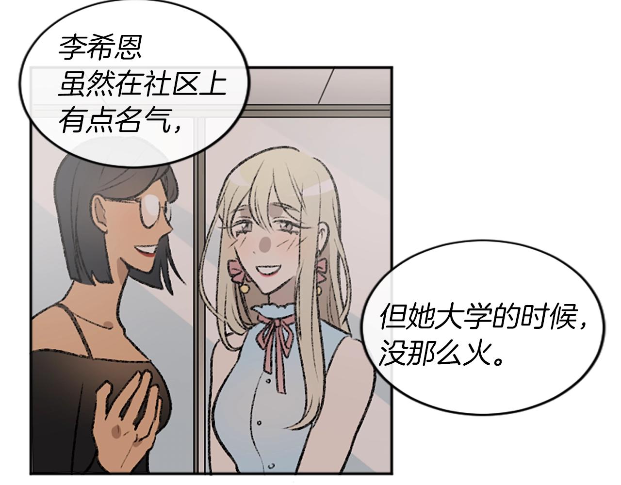 我和哥哥是情敵？！ - 第9話 確定心意(2/2) - 5