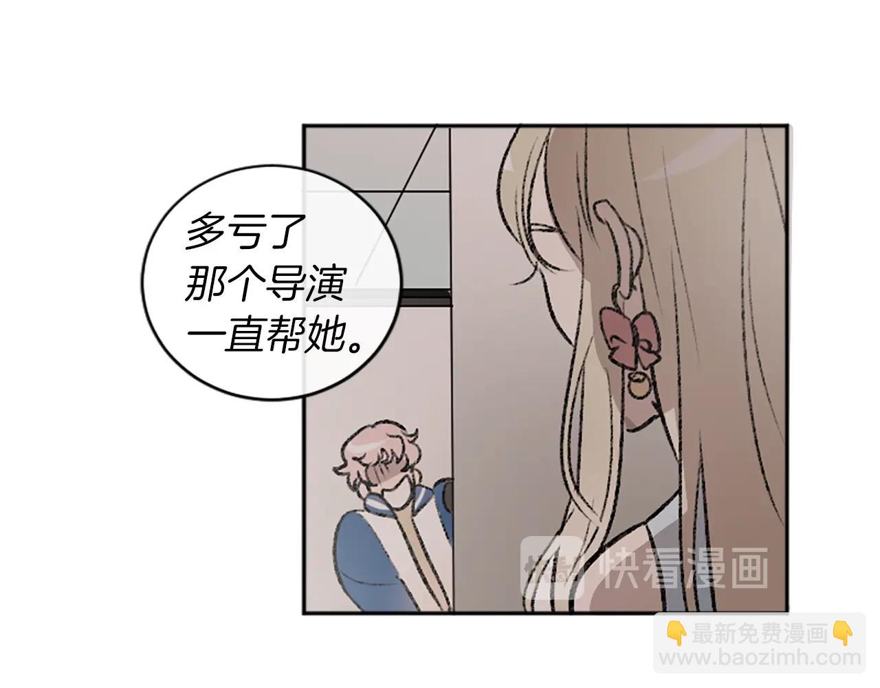 我和哥哥是情敵？！ - 第9話 確定心意(2/2) - 6