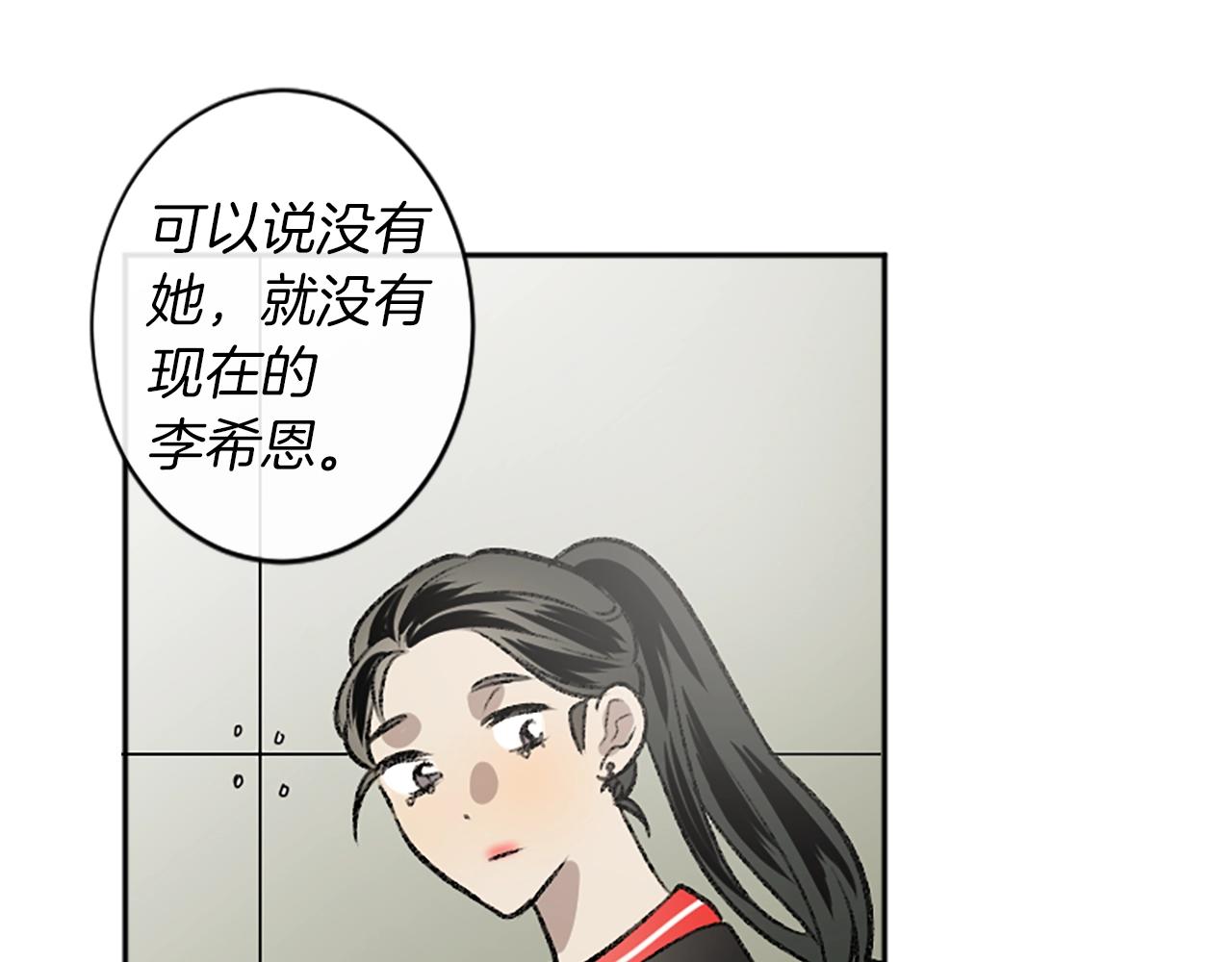 我和哥哥是情敵？！ - 第9話 確定心意(2/2) - 1