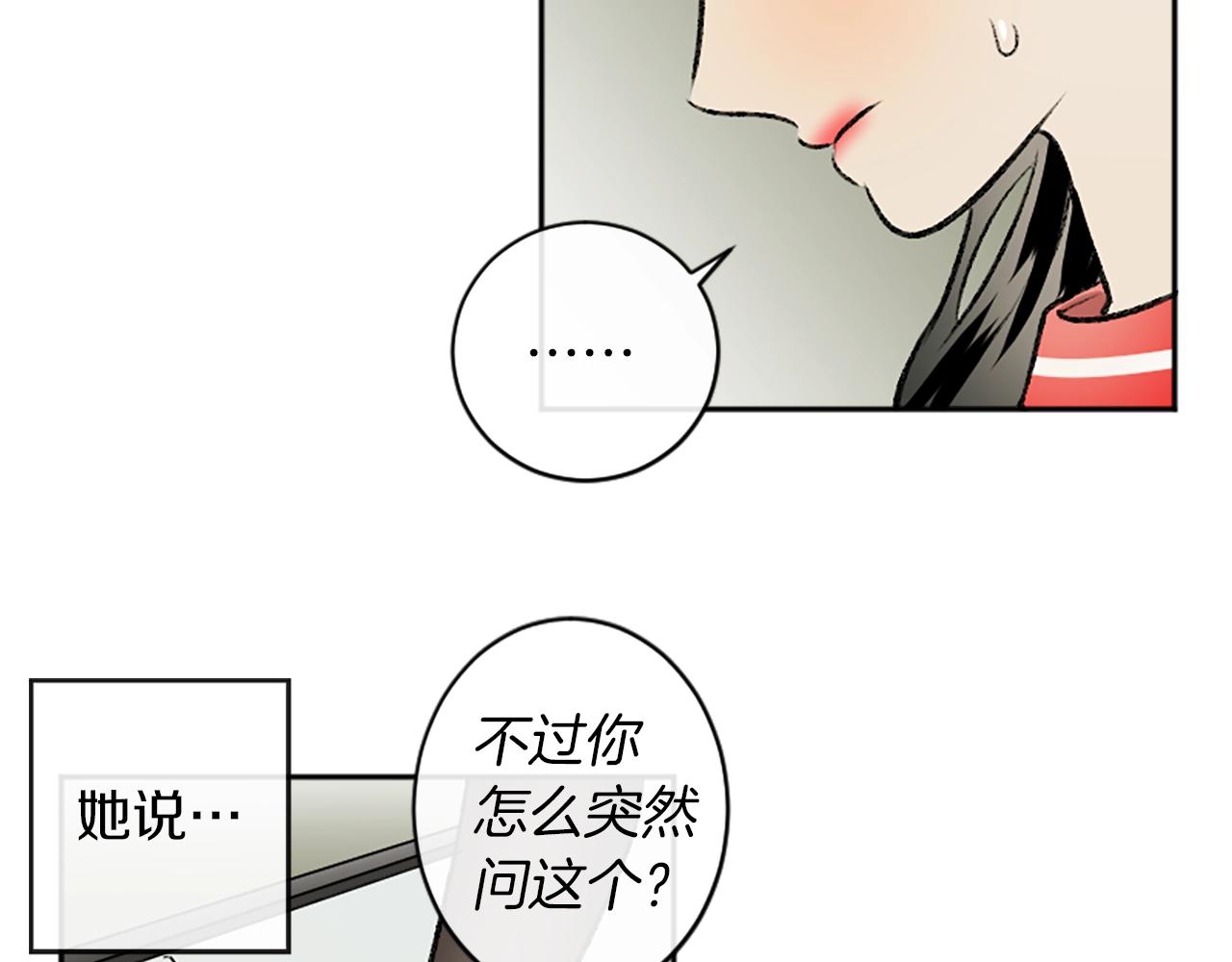 我和哥哥是情敵？！ - 第9話 確定心意(2/2) - 3