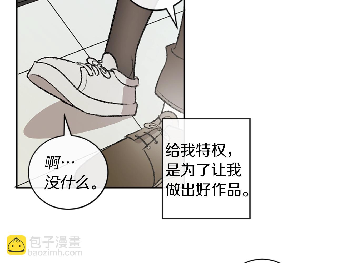 我和哥哥是情敵？！ - 第9話 確定心意(2/2) - 4