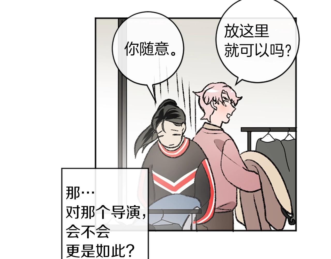 我和哥哥是情敵？！ - 第9話 確定心意(2/2) - 5