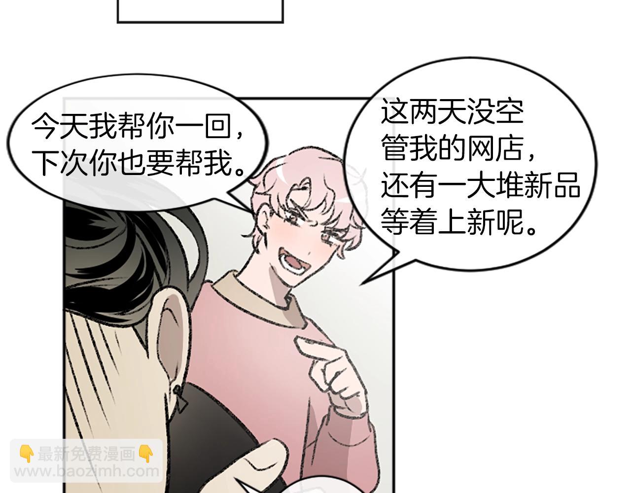 我和哥哥是情敵？！ - 第9話 確定心意(2/2) - 6