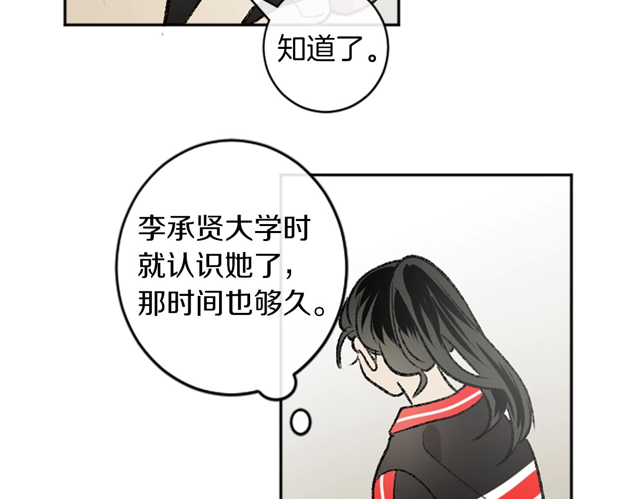 我和哥哥是情敵？！ - 第9話 確定心意(2/2) - 1