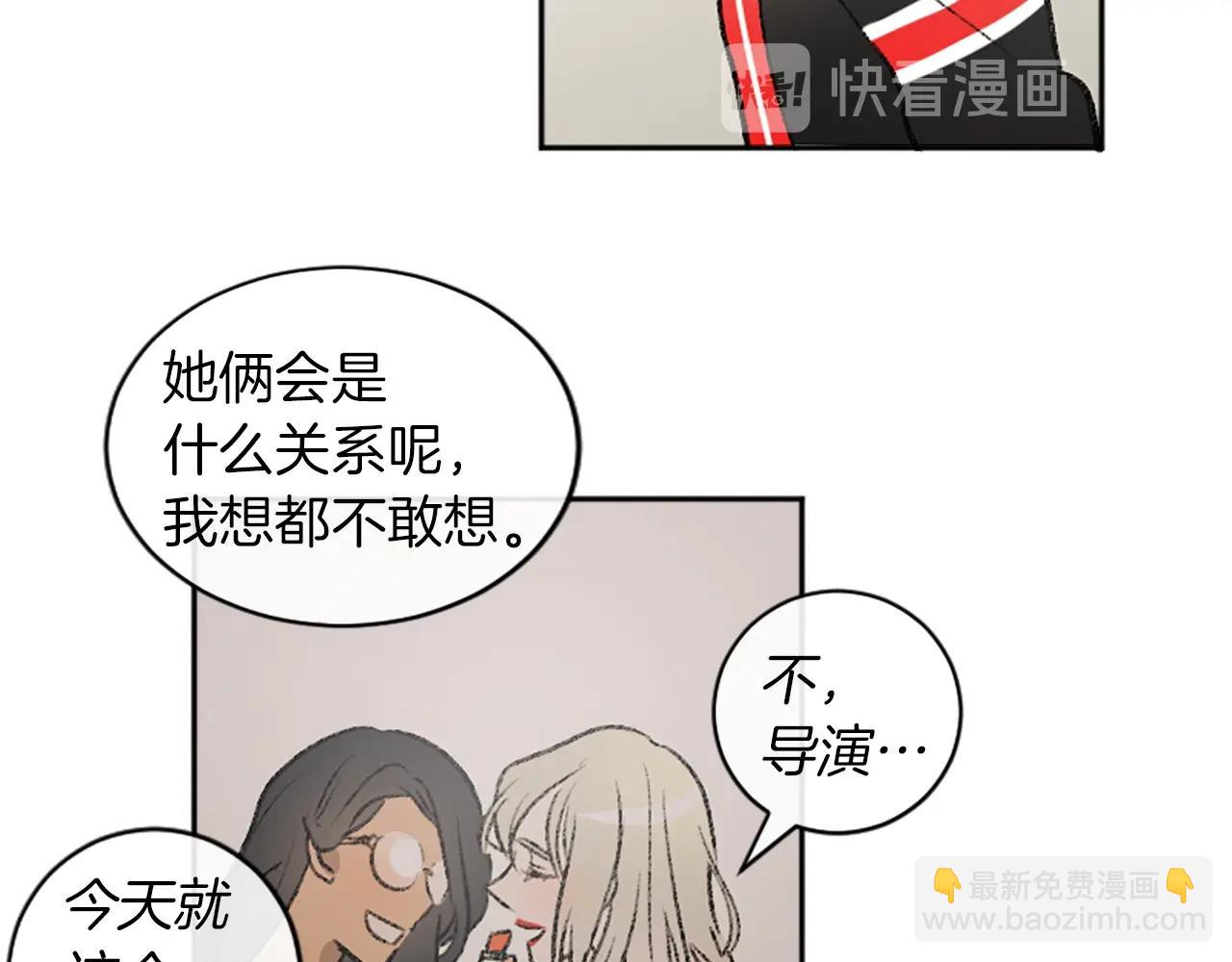 我和哥哥是情敵？！ - 第9話 確定心意(2/2) - 2