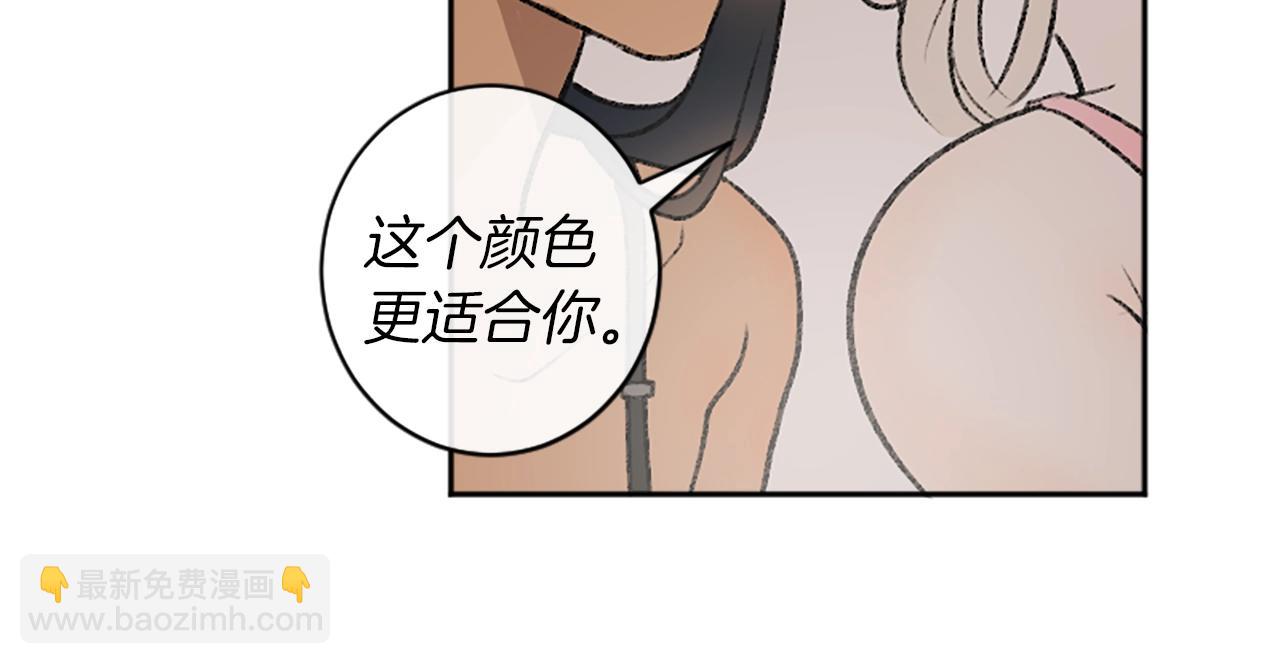 我和哥哥是情敵？！ - 第9話 確定心意(2/2) - 4