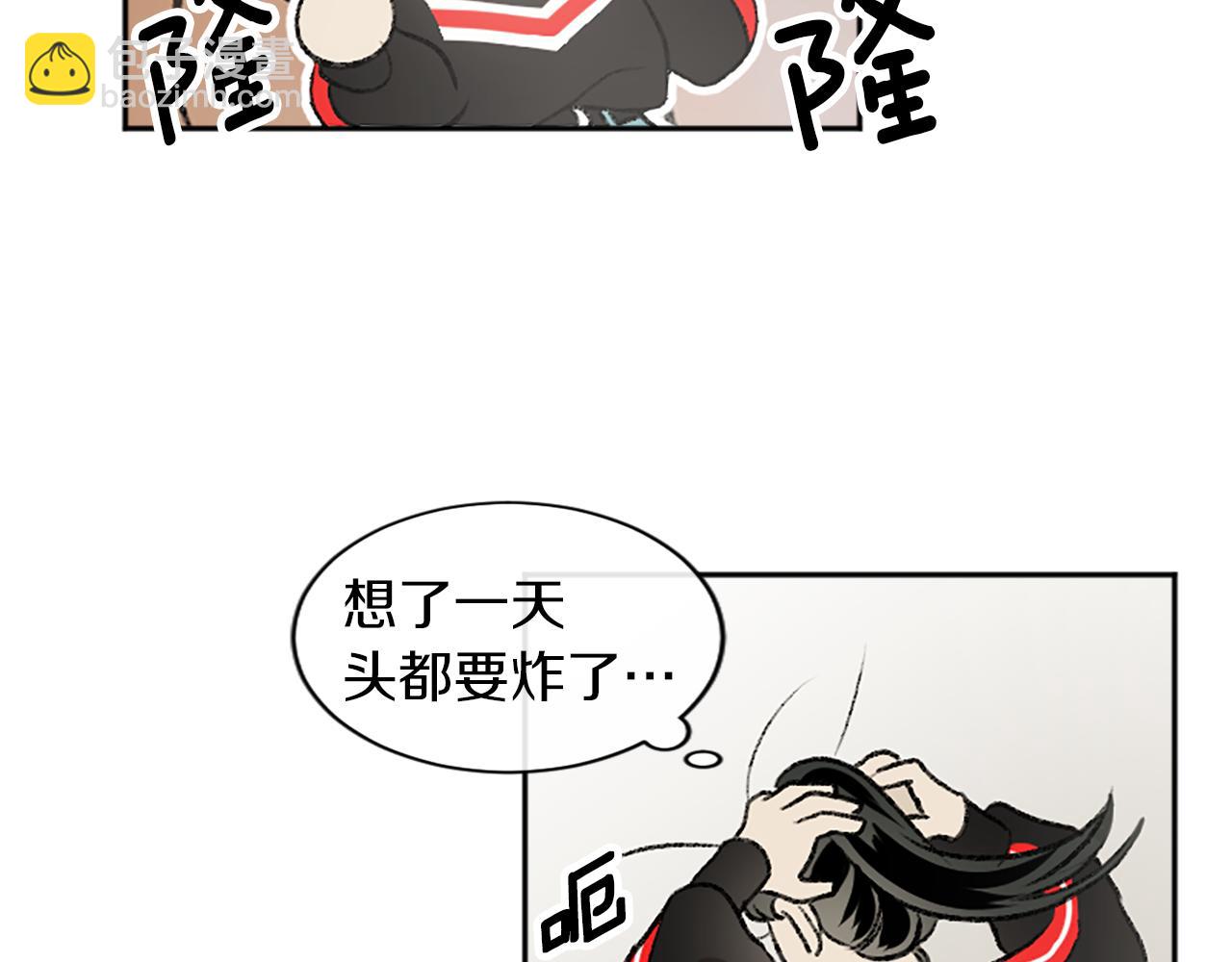 我和哥哥是情敵？！ - 第9話 確定心意(2/2) - 6