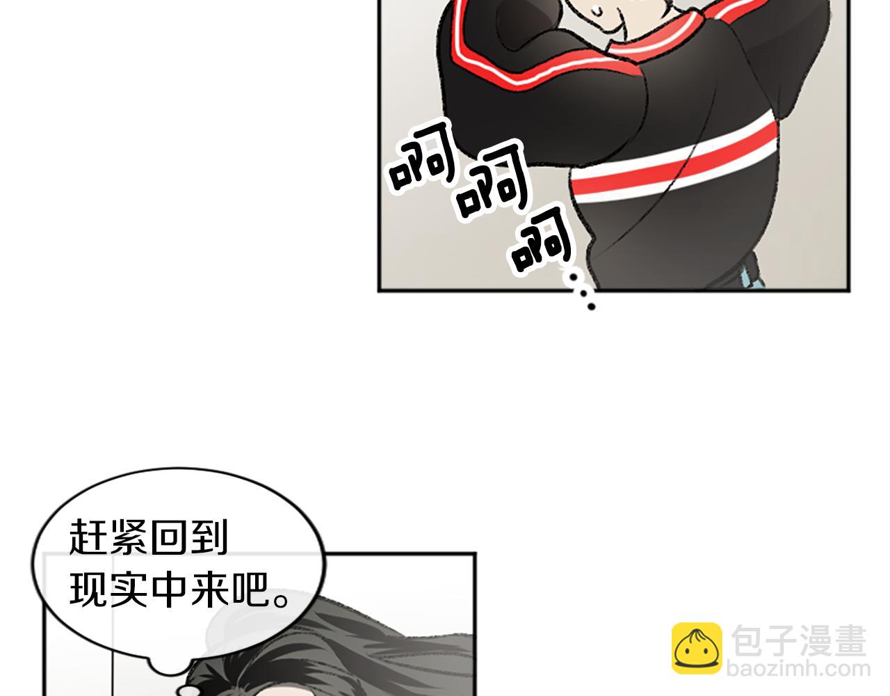 我和哥哥是情敵？！ - 第9話 確定心意(2/2) - 1