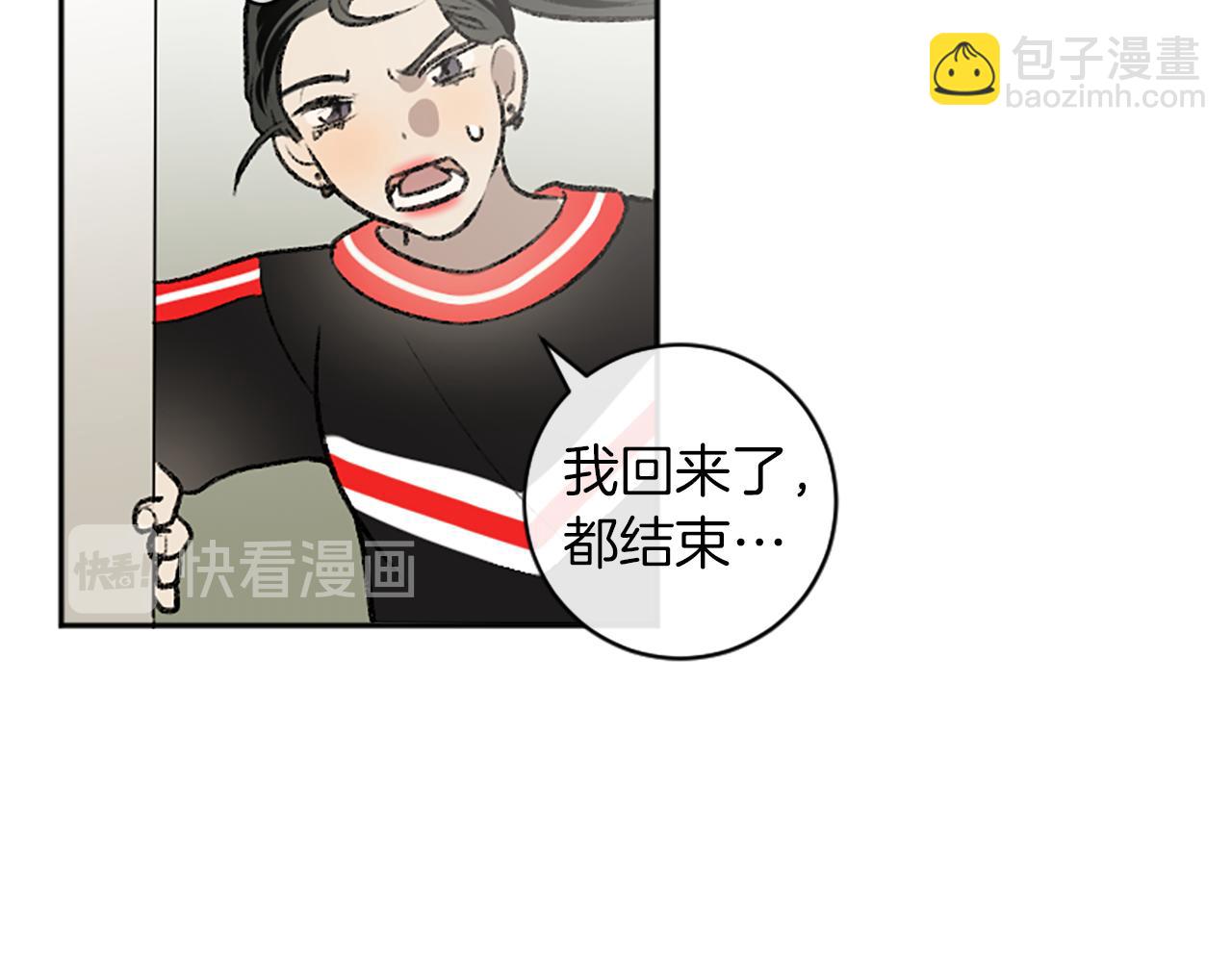 我和哥哥是情敵？！ - 第9話 確定心意(2/2) - 2