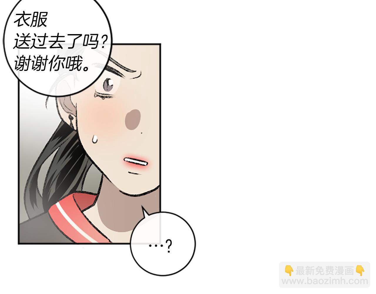 我和哥哥是情敵？！ - 第9話 確定心意(2/2) - 6