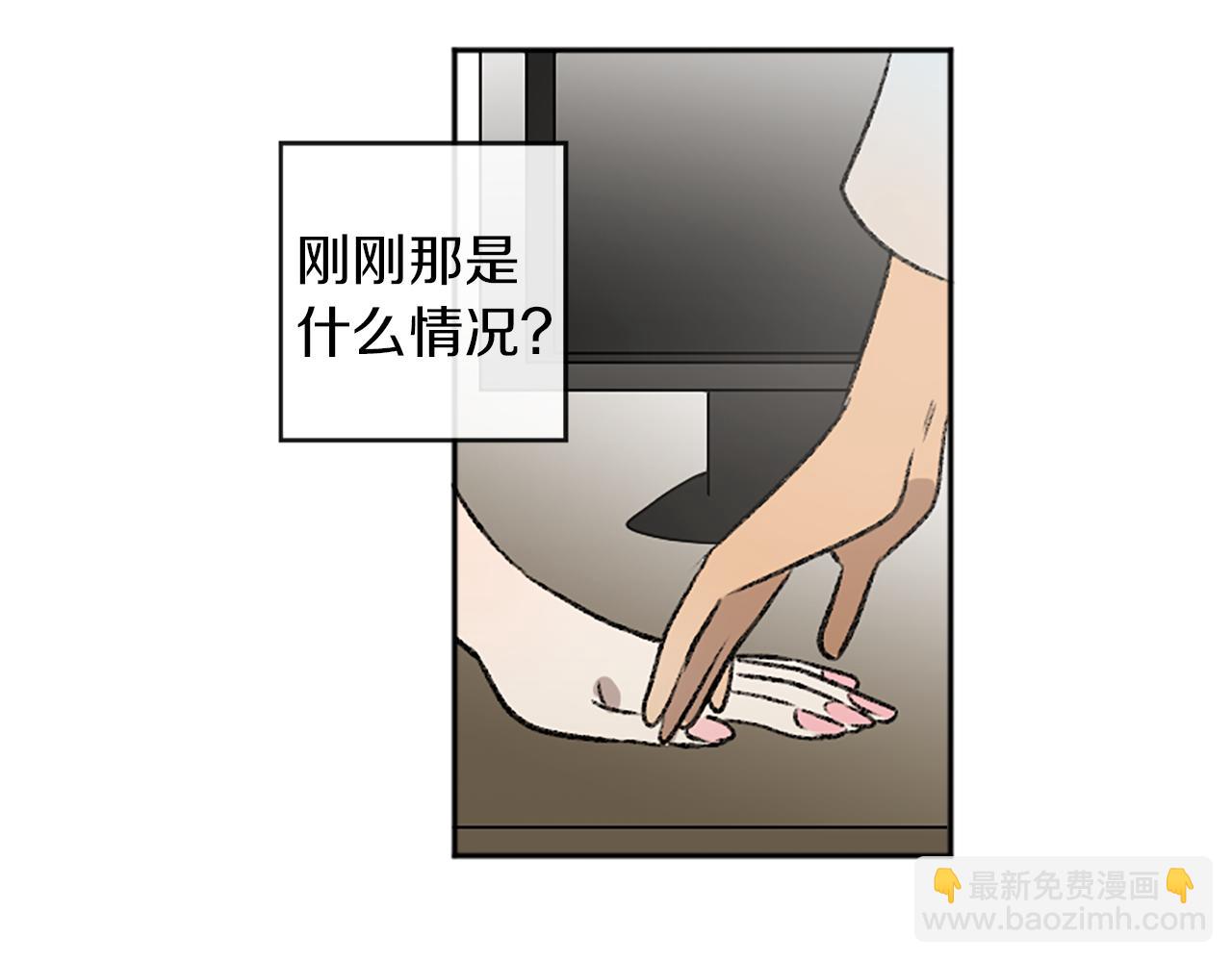 我和哥哥是情敵？！ - 第9話 確定心意(2/2) - 1