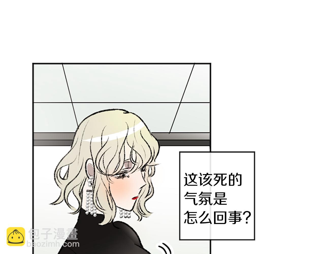 我和哥哥是情敵？！ - 第9話 確定心意(2/2) - 2