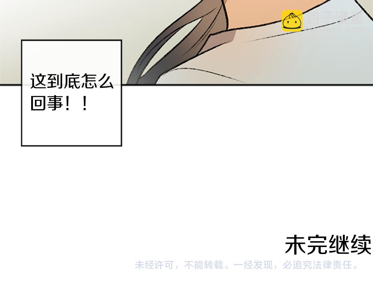 我和哥哥是情敵？！ - 第9話 確定心意(2/2) - 5