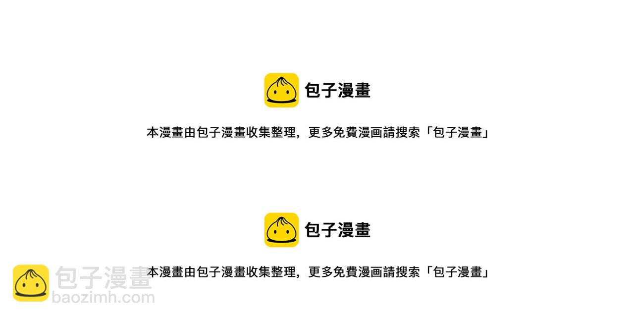 我和哥哥是情敵？！ - 第9話 確定心意(2/2) - 6