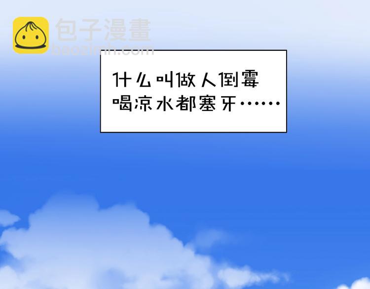 我黑皮你也敢惹？！ - 序章 暴躁小霸王x女裝大佬 - 3