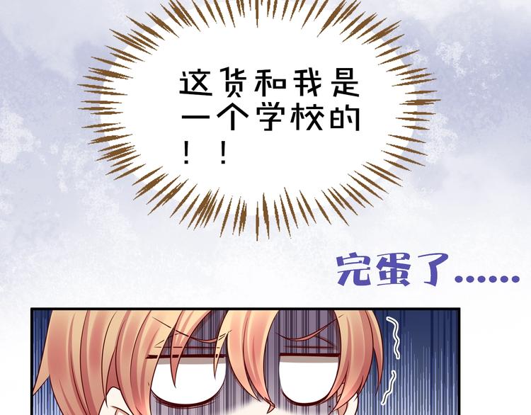 我黑皮你也敢惹？！ - 序章 暴躁小霸王x女裝大佬 - 6