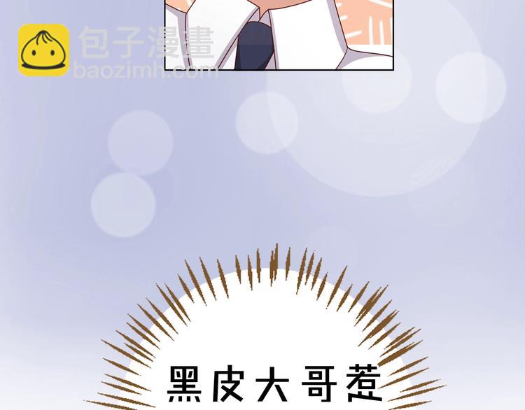 我黑皮你也敢惹？！ - 序章 暴躁小霸王x女裝大佬 - 7