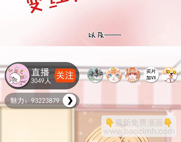 我黑皮你也敢惹？！ - 序章 暴躁小霸王x女裝大佬 - 4