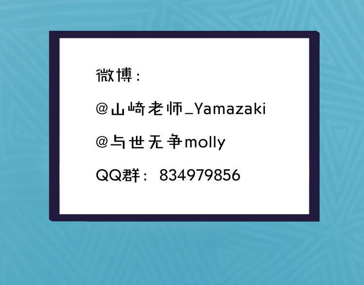 我黑皮你也敢惹？！ - 序章 暴躁小霸王x女裝大佬 - 4