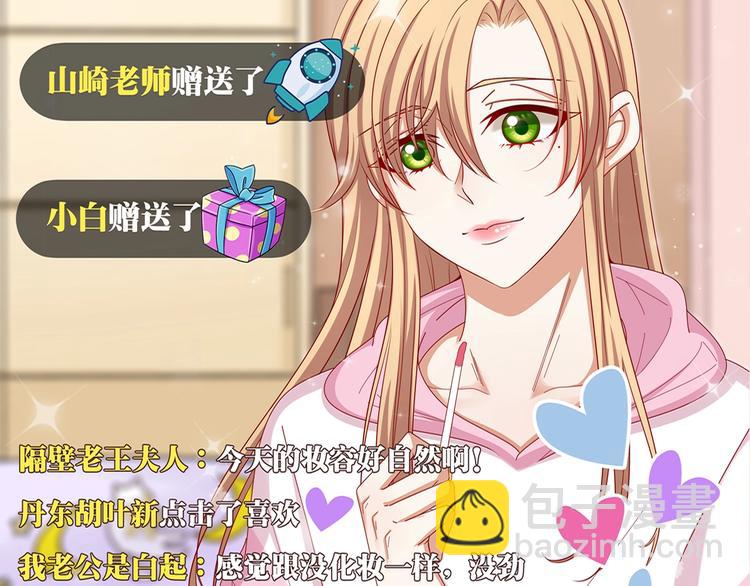我黑皮你也敢惹？！ - 序章 暴躁小霸王x女裝大佬 - 5