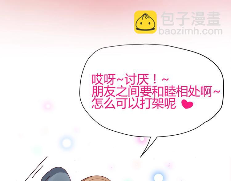 我黑皮你也敢惹？！ - 序章 暴躁小霸王x女裝大佬 - 7