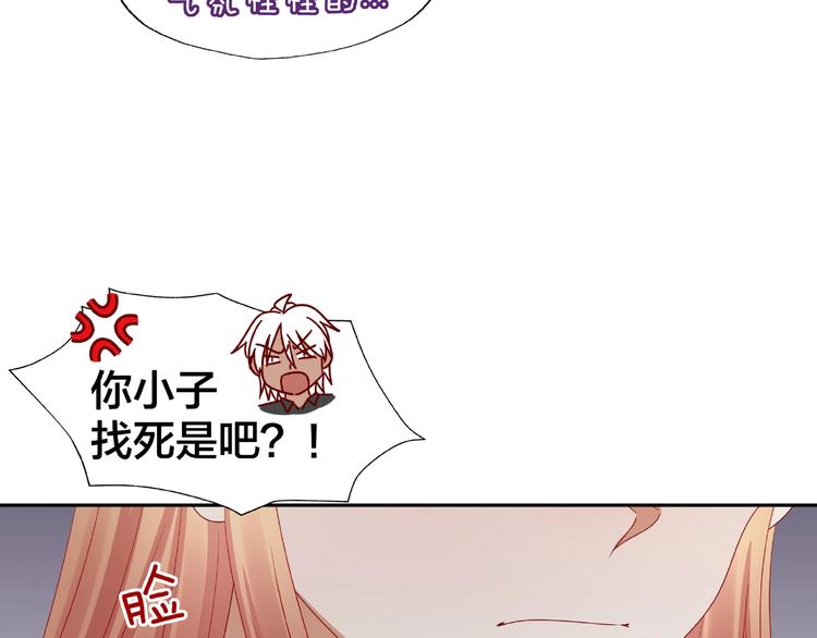 第16话 奇怪的举动(1/2)-第17话