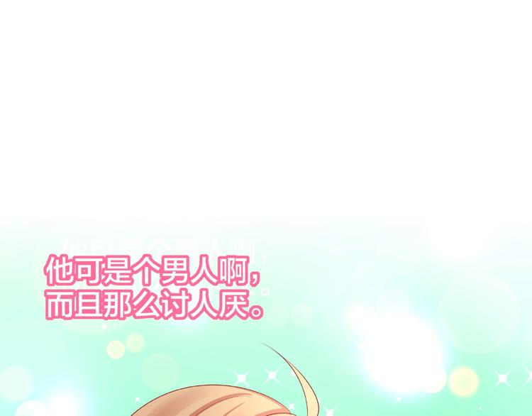 第16话 奇怪的举动(1/2)-第17话