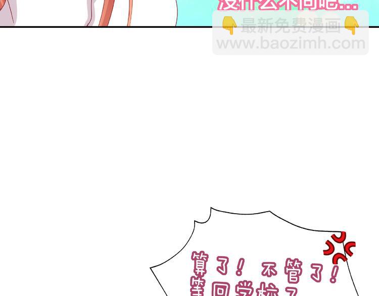 第16话 奇怪的举动(1/2)-第17话