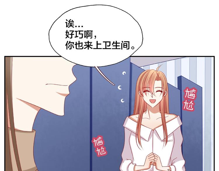 第16话 奇怪的举动(1/2)-第17话