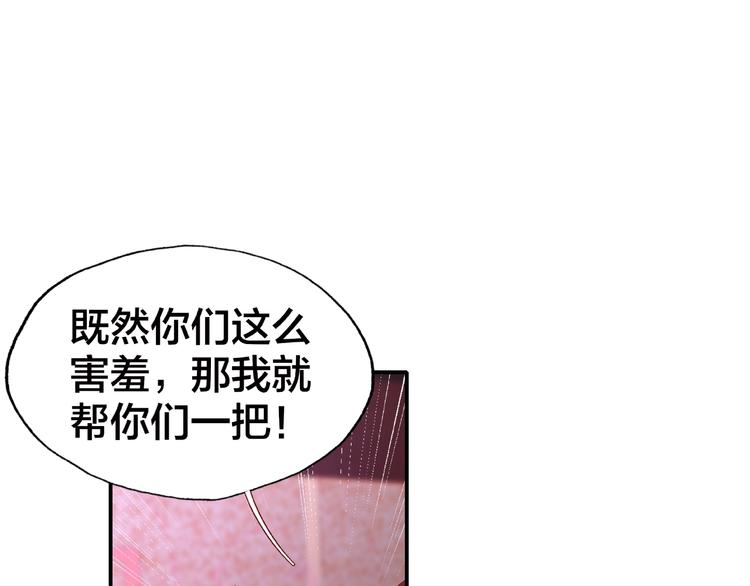 第16话 奇怪的举动(1/2)-第17话