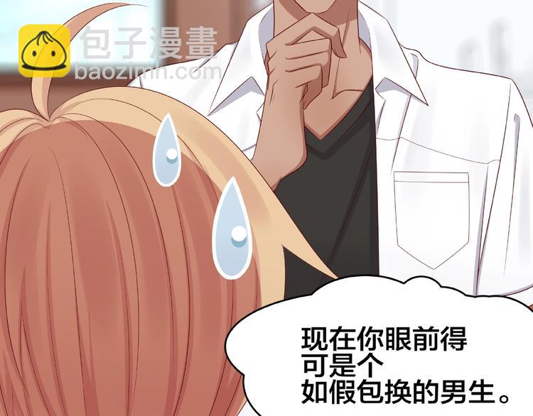 第2话 昨晚的女人就是你！(1/4)-第3话