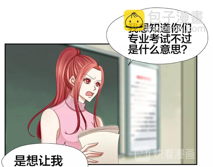 第2话 昨晚的女人就是你！(1/4)-第3话