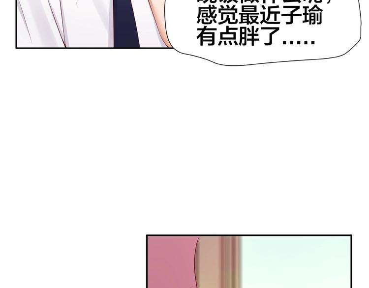 第2话 昨晚的女人就是你！(1/4)-第3话