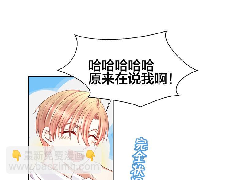 第2话 昨晚的女人就是你！(1/4)-第3话