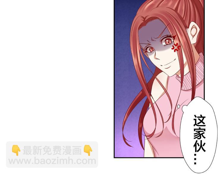 第2话 昨晚的女人就是你！(1/4)-第3话