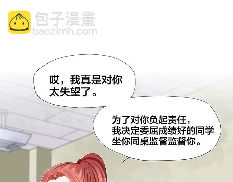 第2话 昨晚的女人就是你！(1/4)-第3话