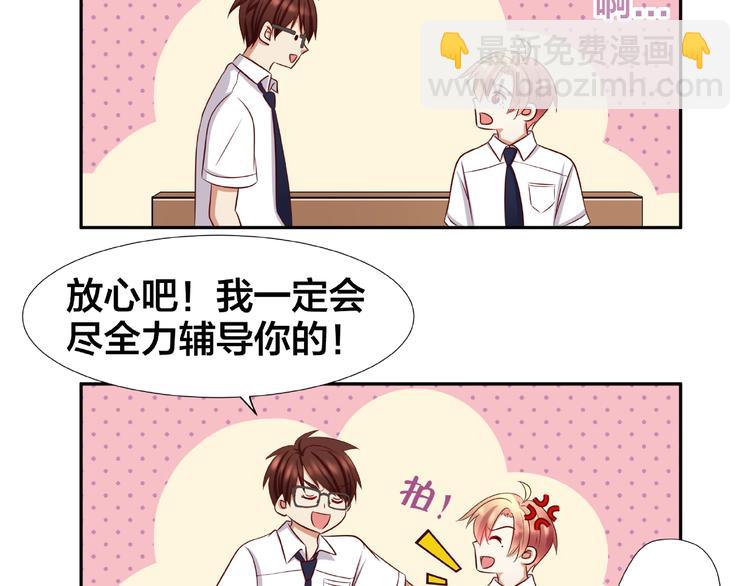 第2话 昨晚的女人就是你！(1/4)-第3话