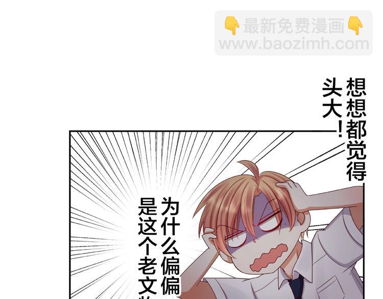 第2话 昨晚的女人就是你！(1/4)-第3话