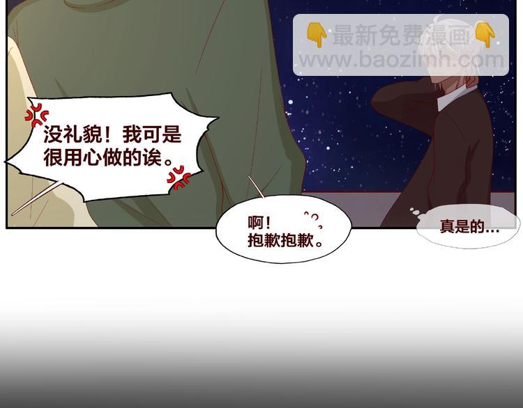 第22话 班长是那个人吗(1/3)-第23话