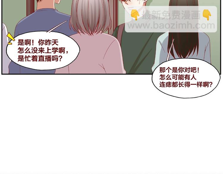 第22话 班长是那个人吗(1/3)-第23话