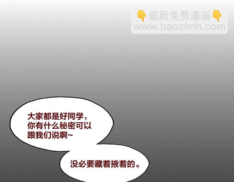 第22话 班长是那个人吗(1/3)-第23话