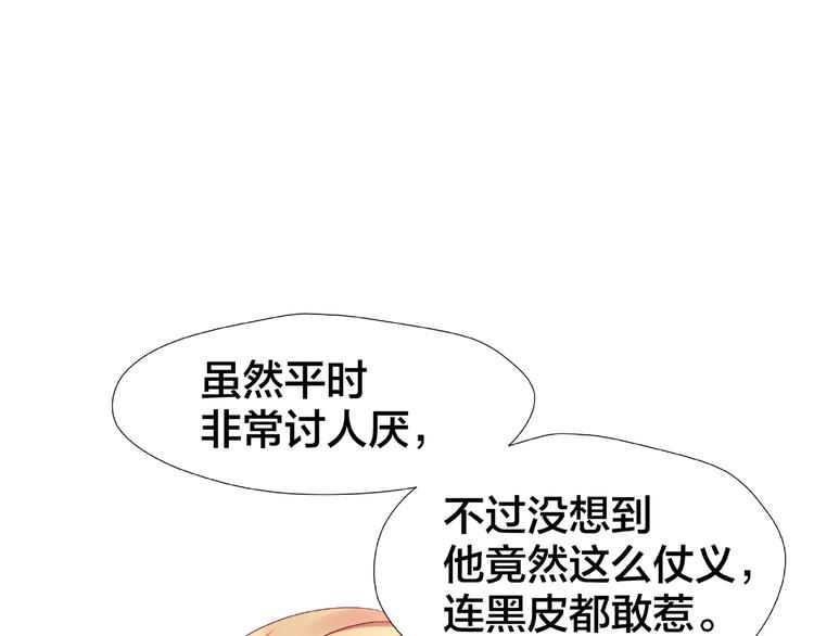 第4话 第一次的&ldquo;约会&rdquo;(1/2)-第5话