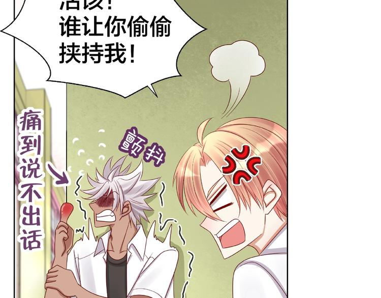 第4话 第一次的&ldquo;约会&rdquo;(1/2)-第5话