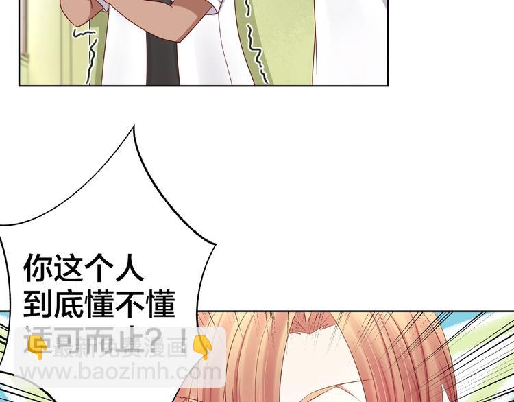 第4话 第一次的&ldquo;约会&rdquo;(1/2)-第5话