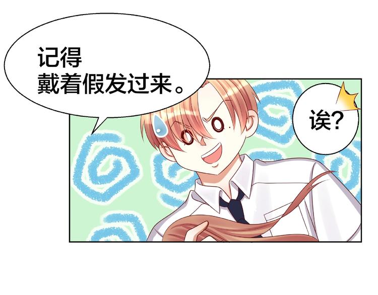 第4话 第一次的&ldquo;约会&rdquo;(1/2)-第5话