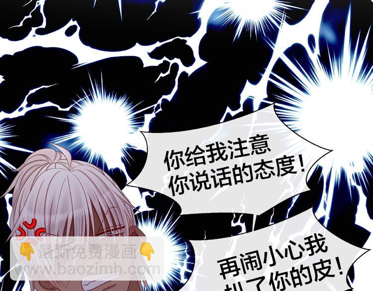 我黑皮你也敢惹？！ - 第6話 接受我的怒火吧！(1/3) - 1