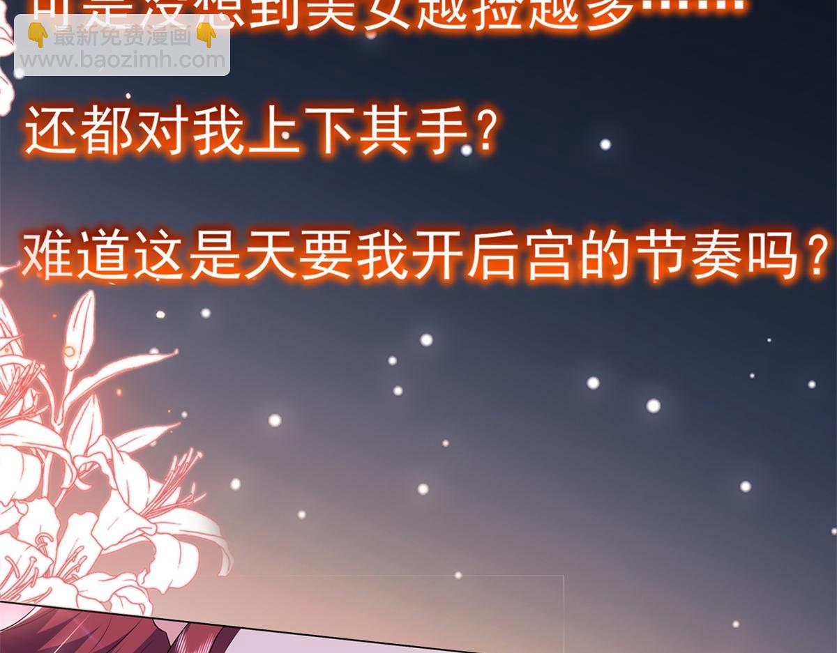 我和空姐荒島求生的日子 - 預告 - 1