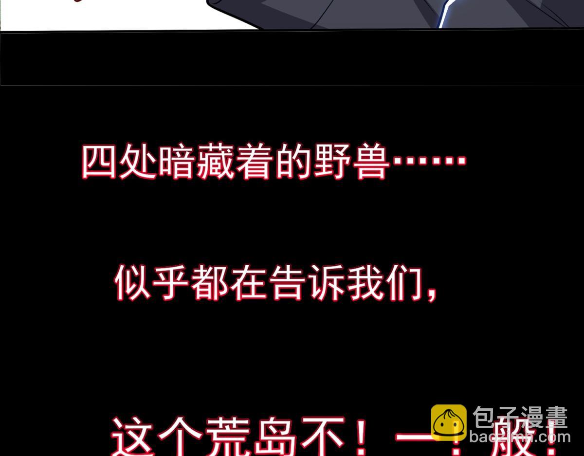 我和空姐荒島求生的日子 - 預告 - 4