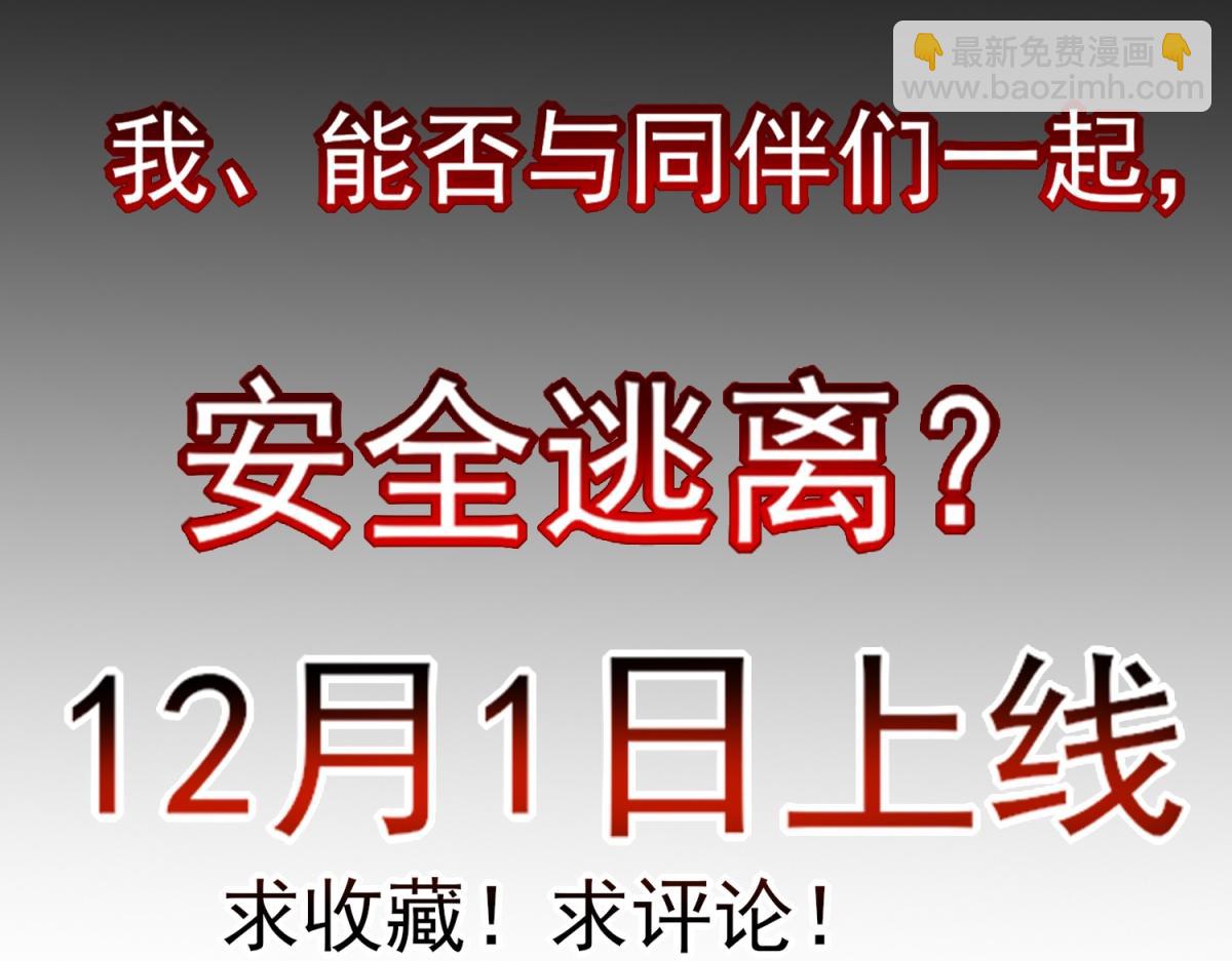 我和空姐荒島求生的日子 - 預告 - 1